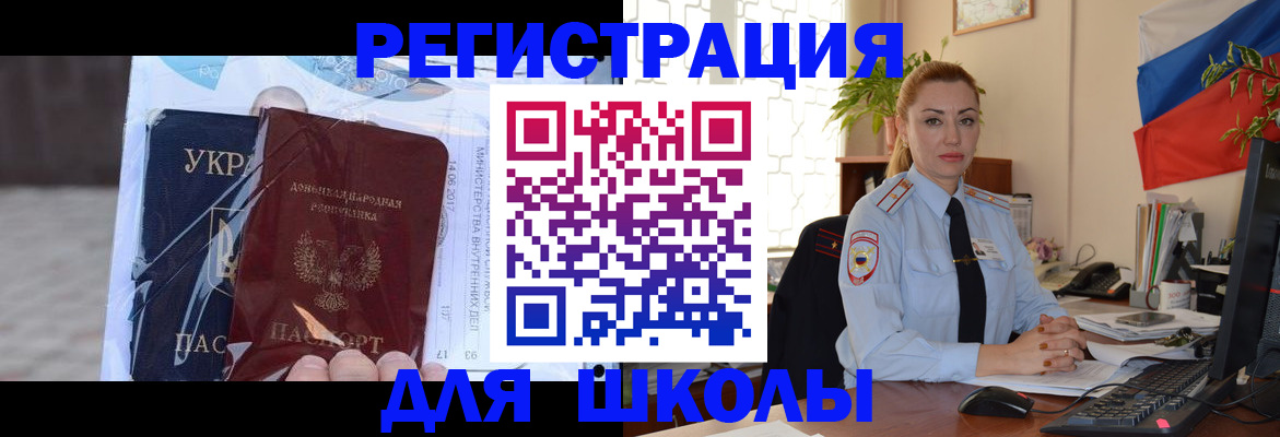 временная регистрация надежно в Нововоронеже
