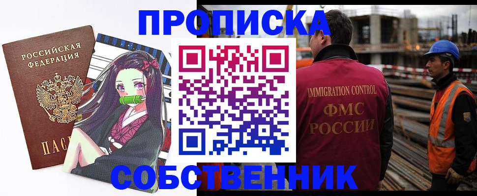 найти адрес прописки в Нововоронеже