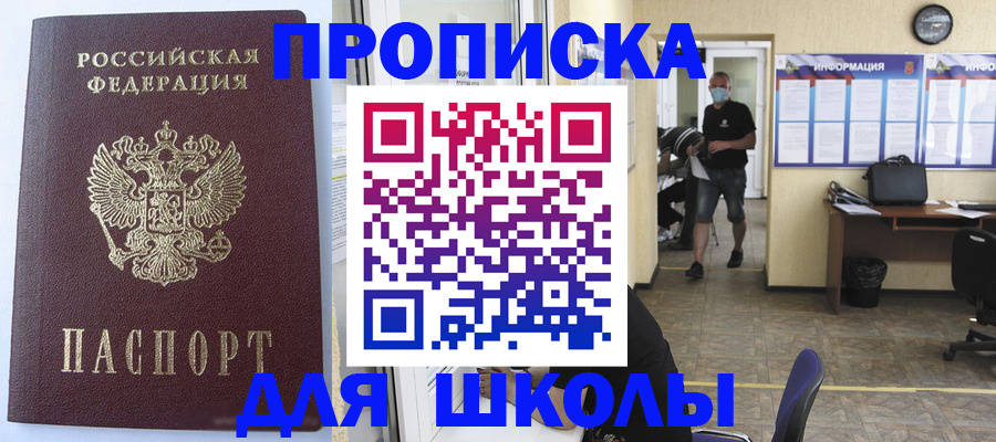 временная регистрация поиск в Нововоронеже