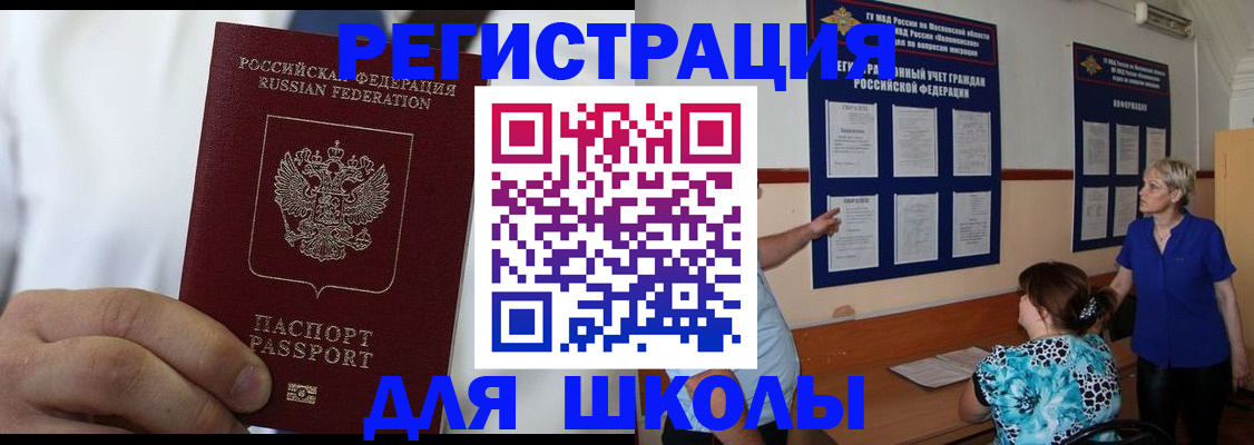 прописка для кредита в Нововоронеже