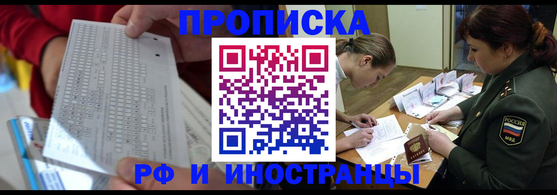 прописка для военкомата в Нововоронеже