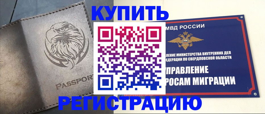 прописка поиск в Нововоронеже