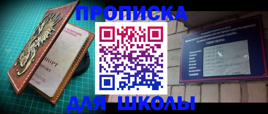 временная регистрация законно в Нововоронеже