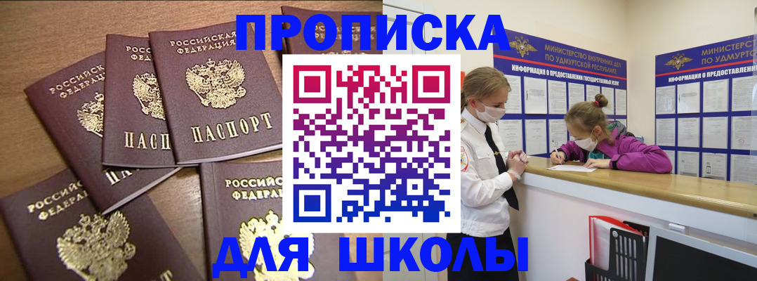 прописка поиск в Нововоронеже